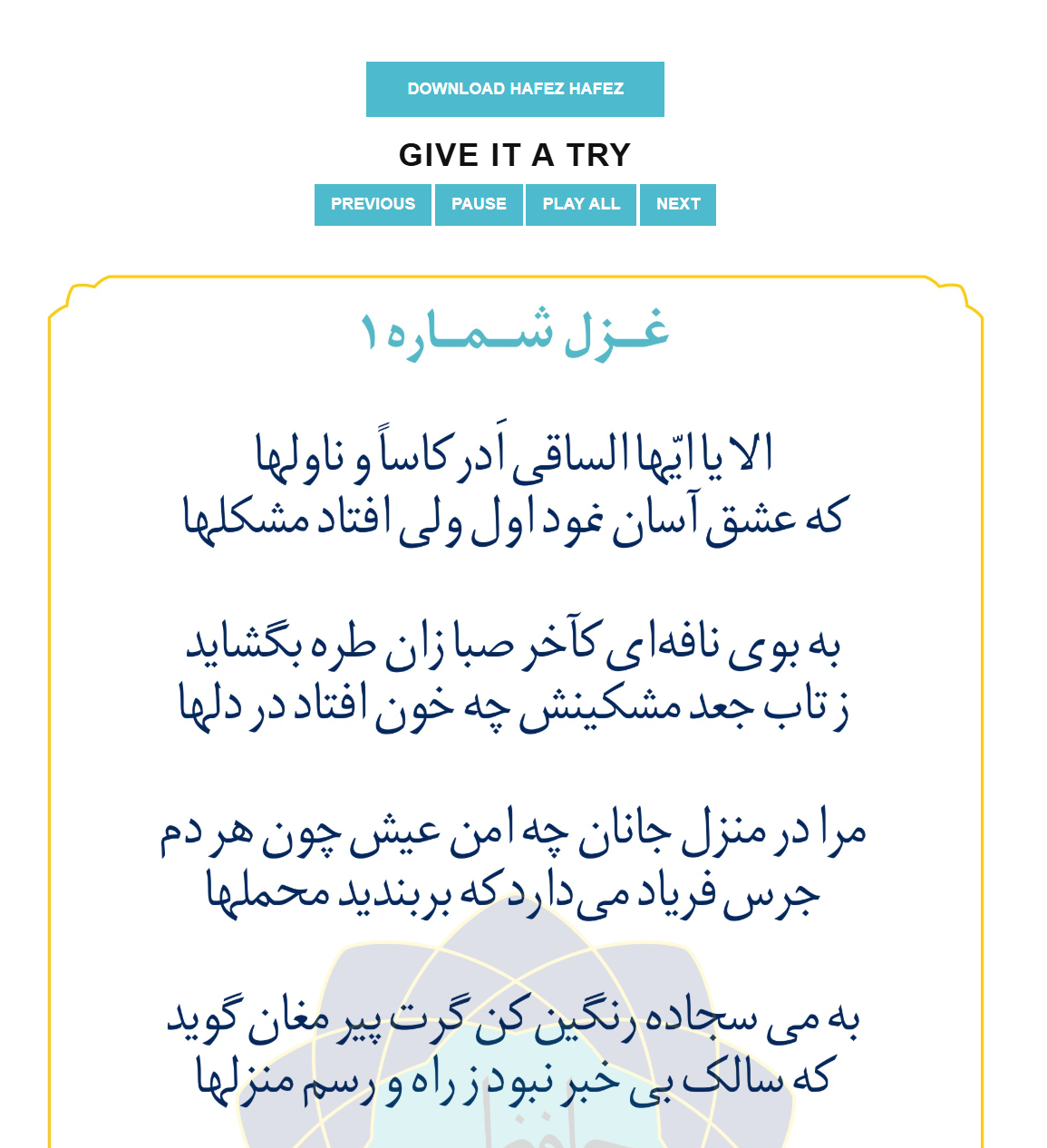 Hafezhafez.com — Persian Poetry App - Screenshot 2
